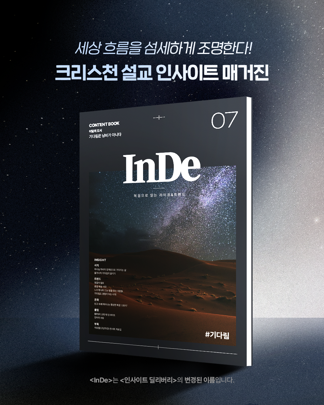 번역의 시선, 모두의 번역